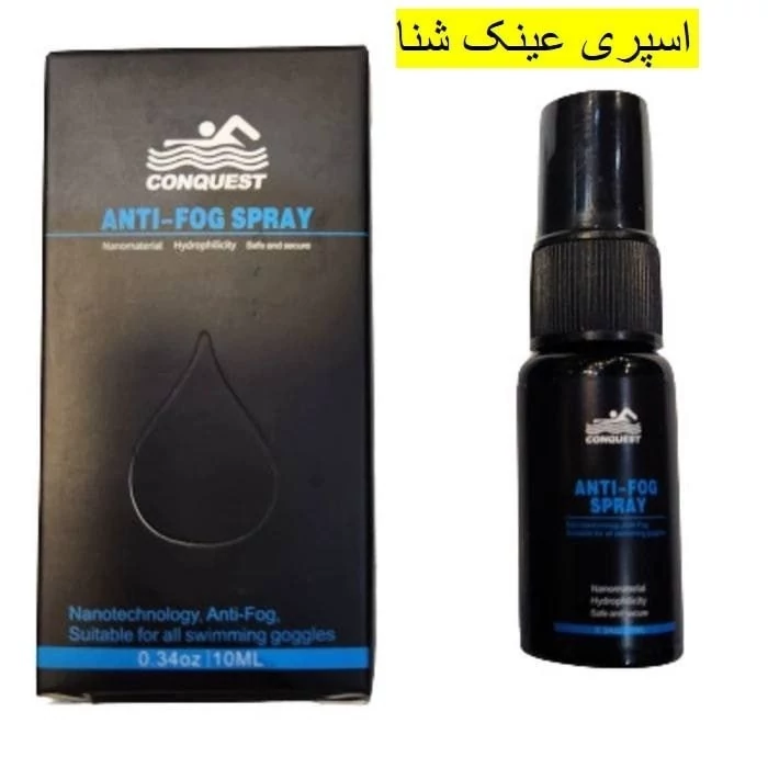 اسپری عینک شنا