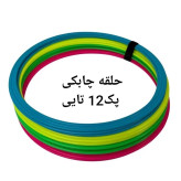 حلقه چابکی گرد اعلا با رنگبندی جذاب (پک 12تایی)