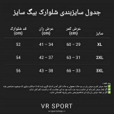 شلوارک ورزشی سوزنی سایز بزرگ ماسل کلوز بنفش