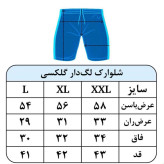 شلوارک لگ دار نایک رنگ زرشکی سفید