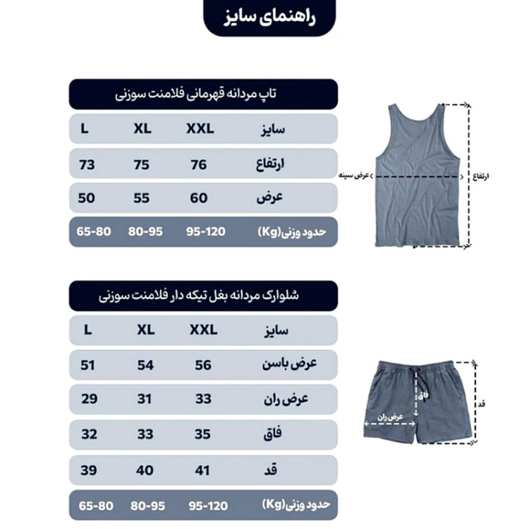 ست رکابی شلوارک سوزنی وایکینگ رنگ فسفری