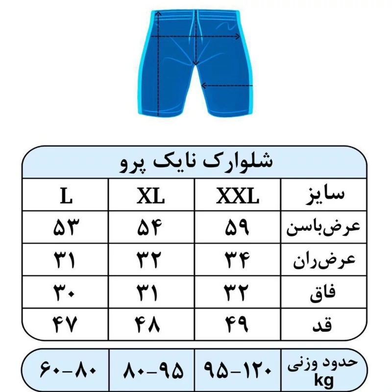 شلوارک ورزشی نایک پرو مدل هلالی رنگ قرمز