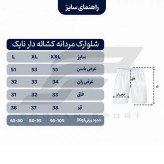 شلوارک ورزشی کشاله دار نایک رنگ سفید مشکی