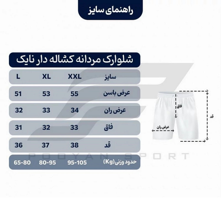 شلوارک ورزشی کشاله دار نایک رنگ سفید مشکی