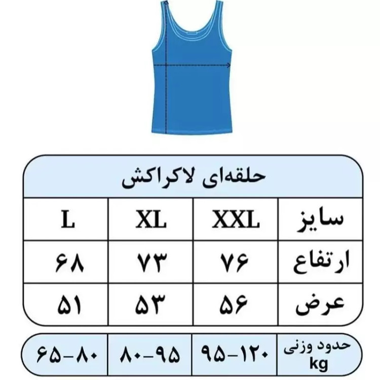 رکابی حلقه ای لاکرا سوزنی جردن رنگ سفید