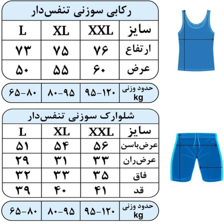 ست رکابی شلوارک سوزنی وایکینگ رنگ مشکی