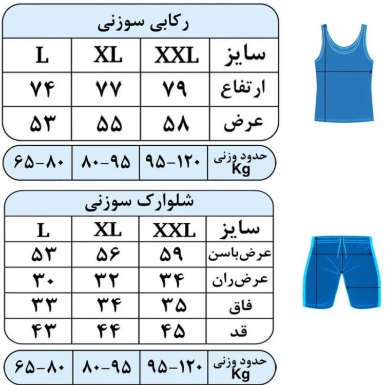 ست رکابی شلوارک سوزنی آندرآرمور-رنگ فسفری-Lتا4XL- سایز بزرگ