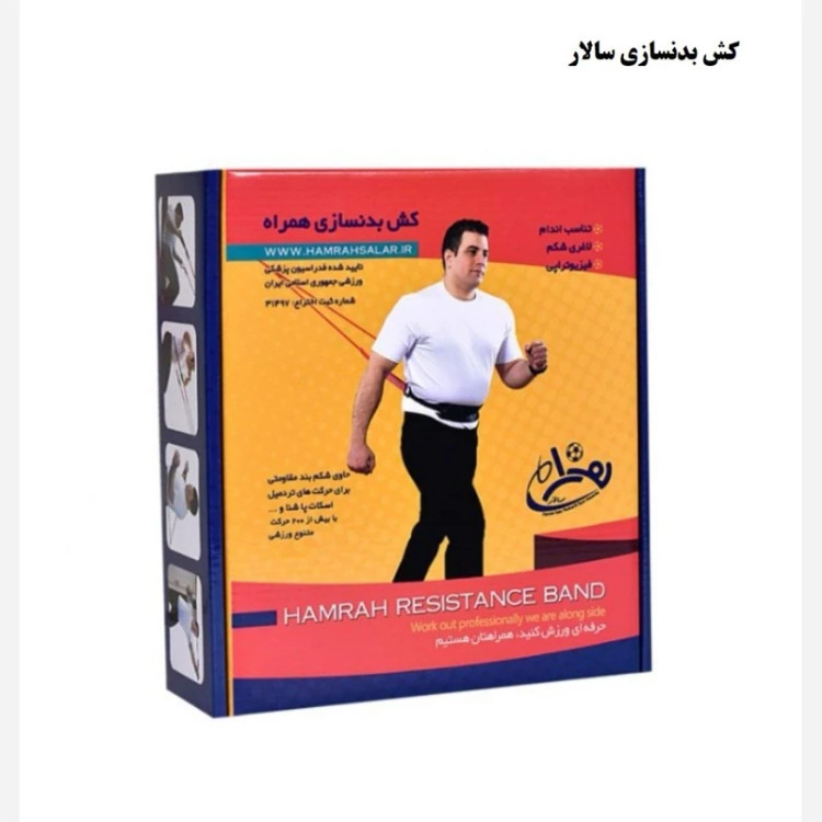 کش بدنسازی همراه سالار مدل بانوان(تا وزن 60 کیلوگرم)