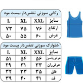 ست رکابی شلوارک سوزنی بست مود رنگ زرد
