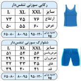 ست بسکتبالی سوزنی شیکاگو مشکی با شلوارک بلند