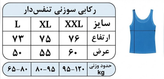 رکابی بدنسازی سوزنی بند نازک نایک رنگ قرمز