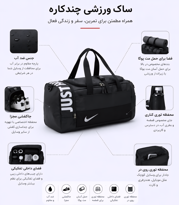 ساک ورزشی تفکیکی بزرگ نایک مدل Just do it رنگ مشکی